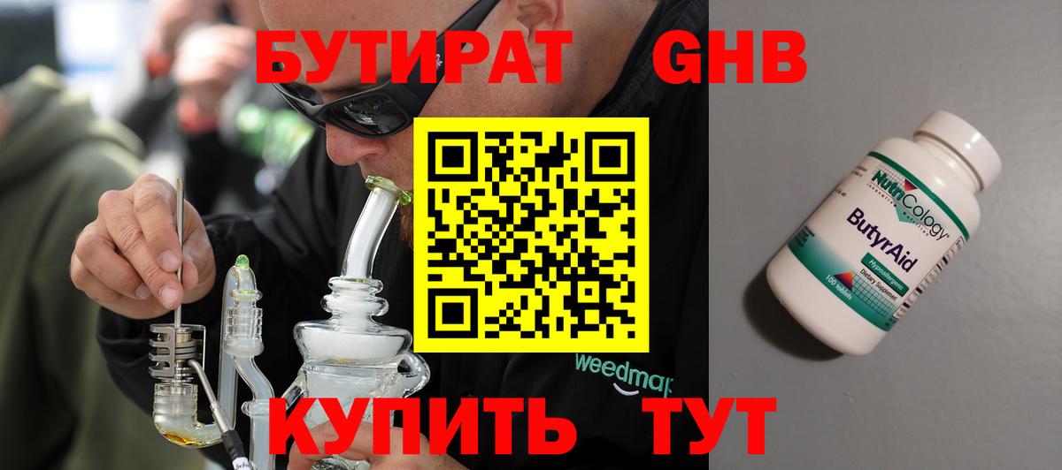 Щёкино  Бутират Butirat  Вход с VPN 