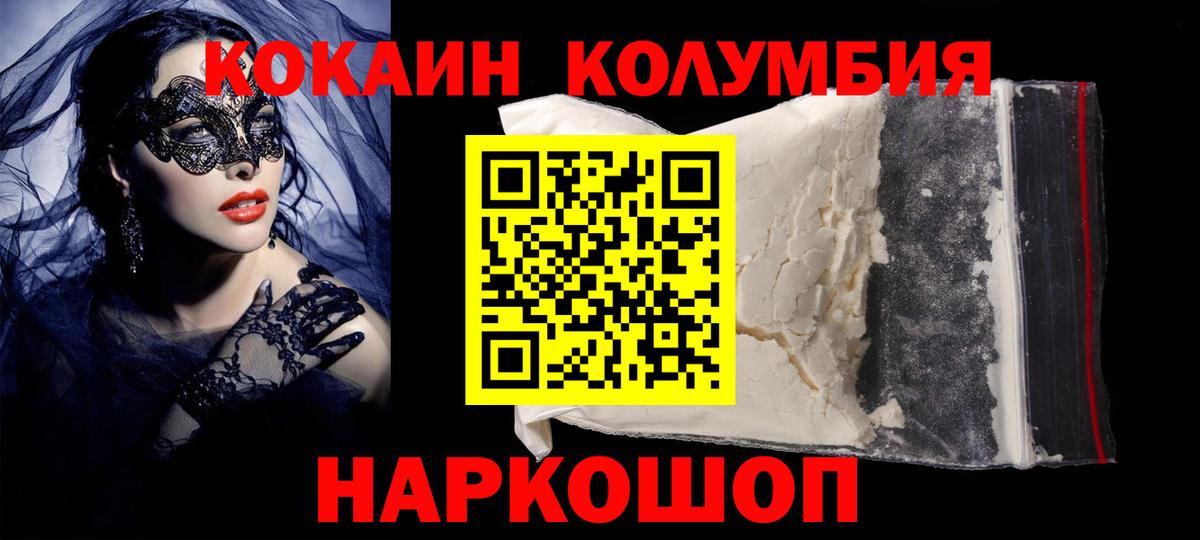 Щёкино  Cocaine  Вход с VPN  КОКАИН Колумбийский 