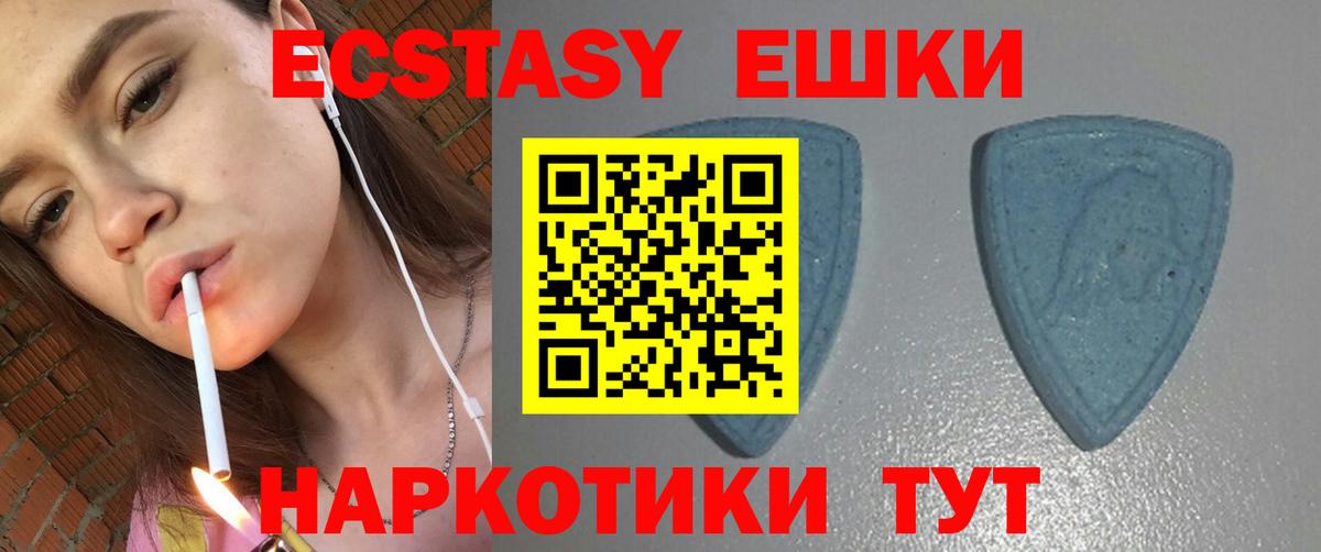 Ecstasy XTC Щёкино