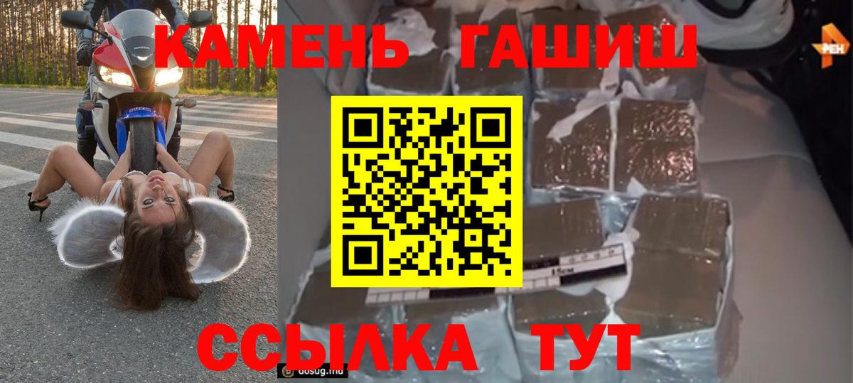 Щёкино  Гашиш ice o lator  Гашиш 40% ТГК  Вход с VPN 