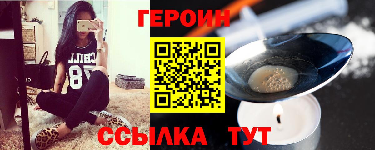Героин герыч Щёкино