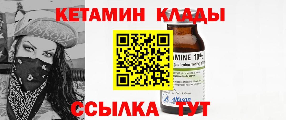 OMG вход  Вход с VPN  Щёкино  КЕТАМИН ketamine 
