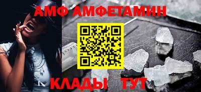 амф Комсомольск-на-Амуре
