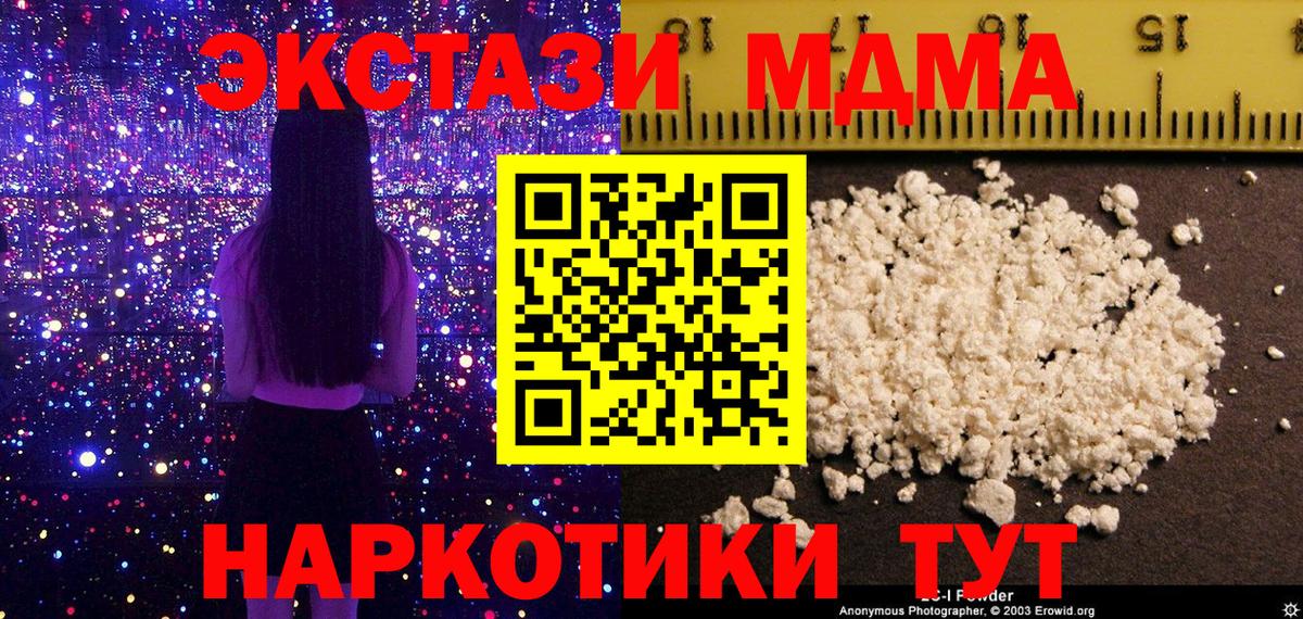 МДМА  MDMA молли  Вход с VPN  Щёкино  МДМА VHQ 