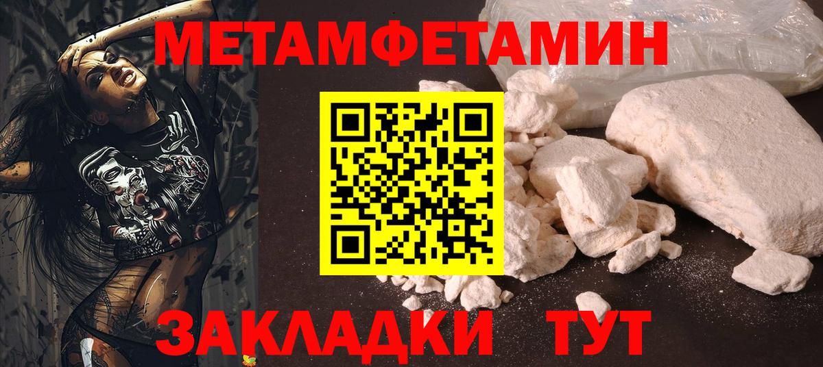 Метамфетамин винт Щёкино