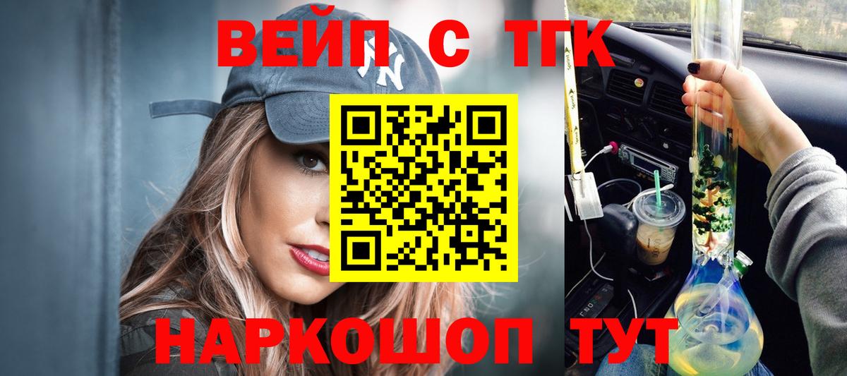 Дистиллят ТГК концентрат Щёкино
