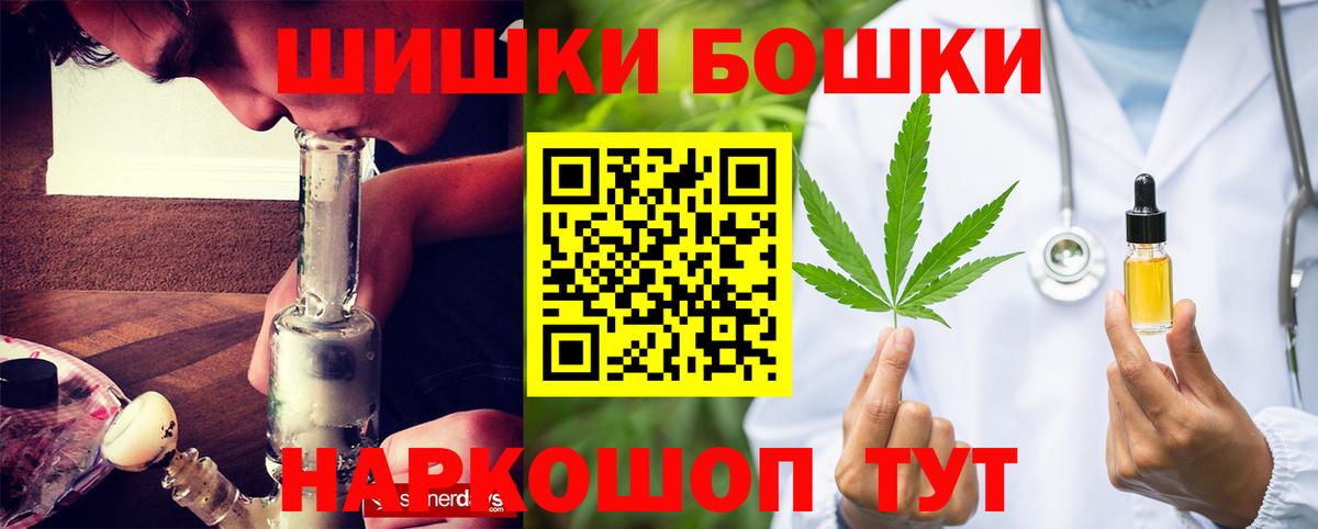 Бошки Шишки White Widow Щёкино
